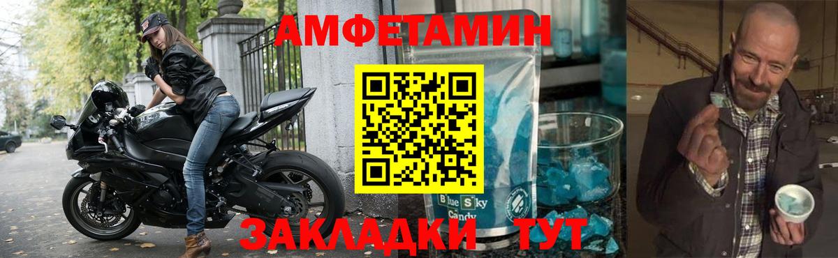 Amphetamine Premium Кубинка