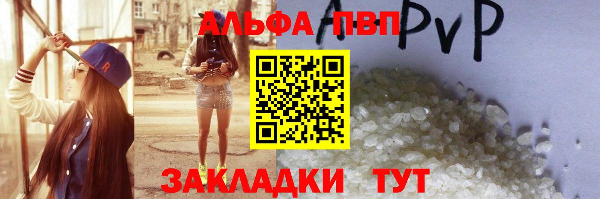 купить наркоту  Alfa_PVP СК КРИС  Кубинка  Alpha PVP СК 
