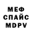 Метадон белоснежный Aleksandr Roik