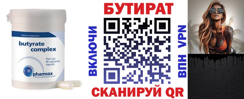 мега зеркало  Кубинка  Бутират GHB 