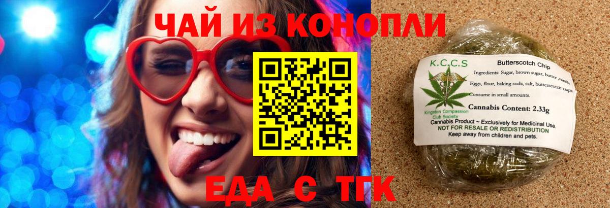 Кубинка  Печенье с ТГК марихуана  Вход с VPN 