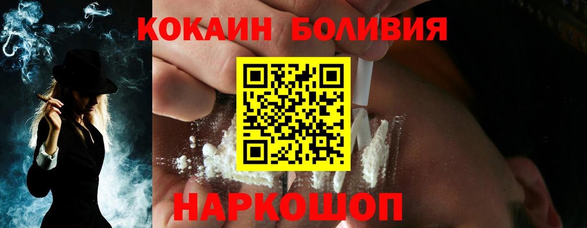 Гашиш  Альфа-ПВП  Меф  Вход с VPN  Кубинка  МАРИХУАНА  Бошки Шишки  КОКАИН 