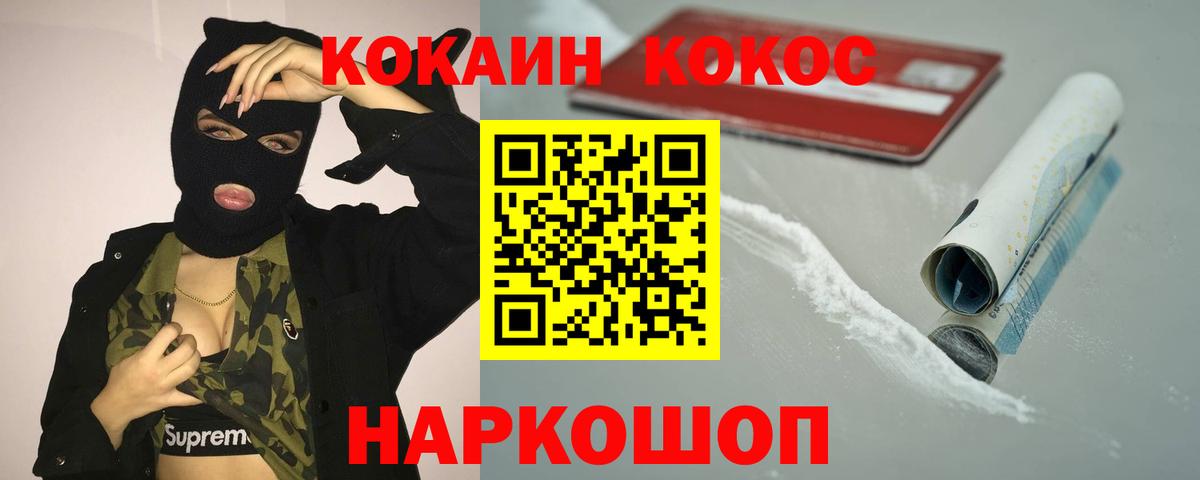 Кокаин 99% Кубинка