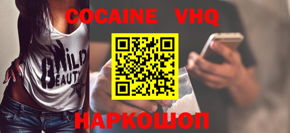 Кокаин Боливия  хочу наркоту  COCAIN Перу  Кубинка 