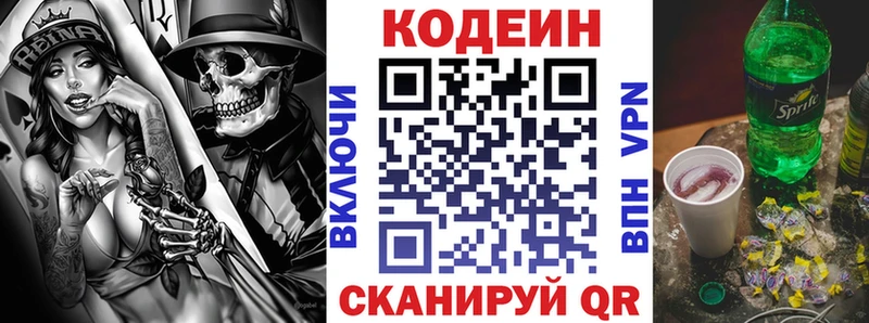наркотики  Кубинка  Кодеиновый сироп Lean Purple Drank 