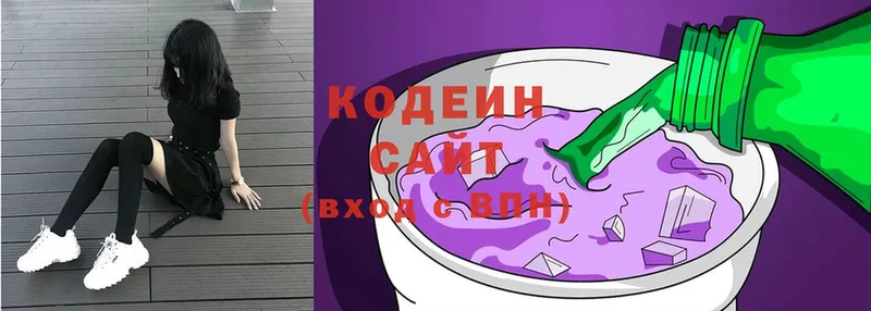 Кодеиновый сироп Lean Purple Drank  Кубинка 