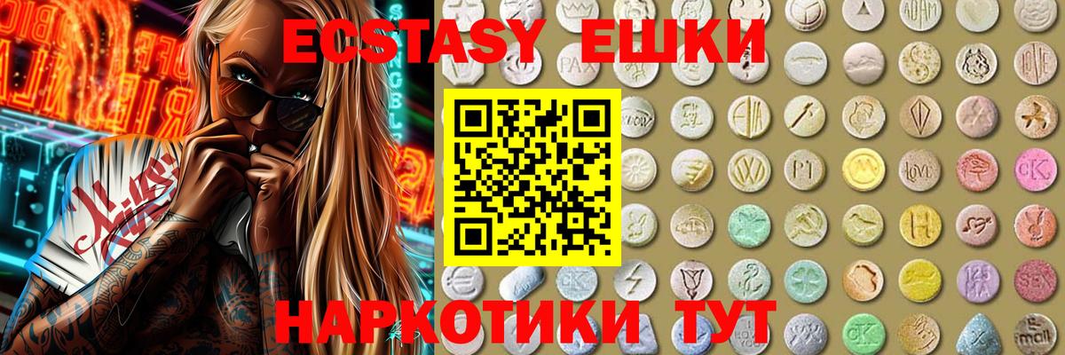 ЭКСТАЗИ Дубай  Экстази Дубай  Вход с VPN  Ecstasy  Кубинка 