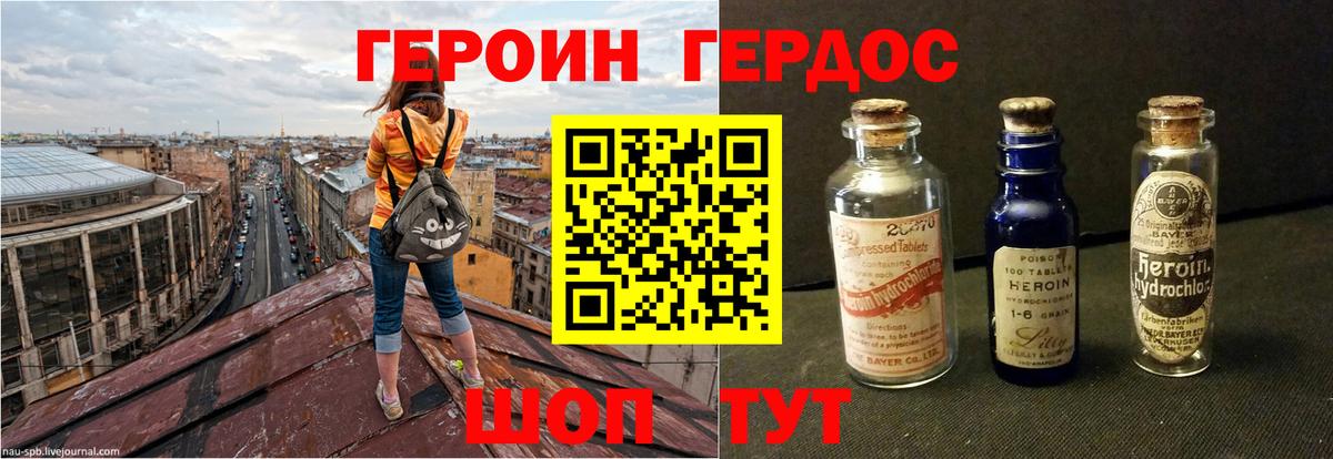 ГЕРОИН герыч  Вход с VPN  Кубинка 