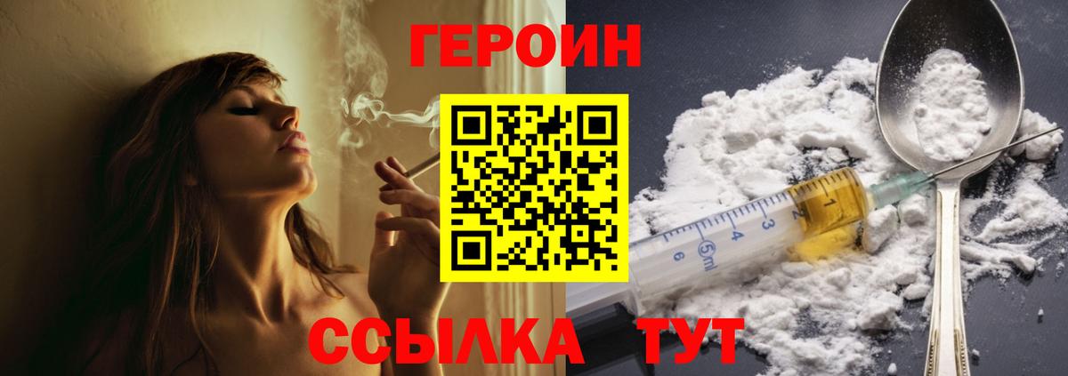 ГЕРОИН Афган  Кубинка 