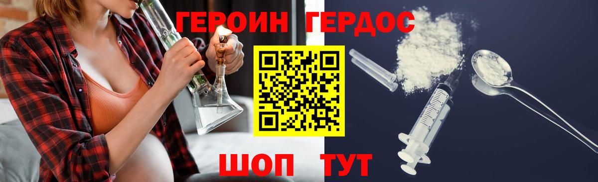 ГЕРОИН белый Кубинка