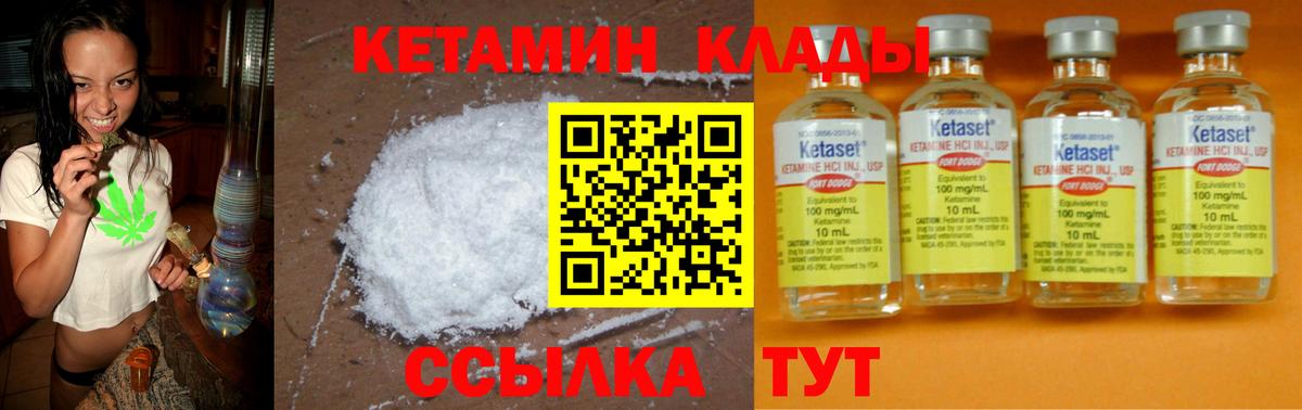 Кетамин ketamine Кубинка