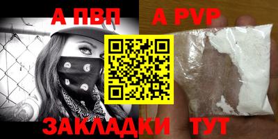 крисы Бийск