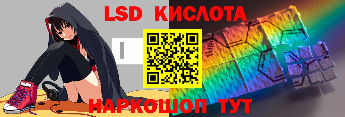 Лсд 25 экстази кислота  Лсд 25 экстази  mega онион  Кубинка  Вход с VPN  ЛСД экстази ecstasy 