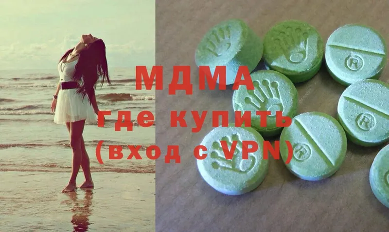 MDMA crystal  Кубинка 