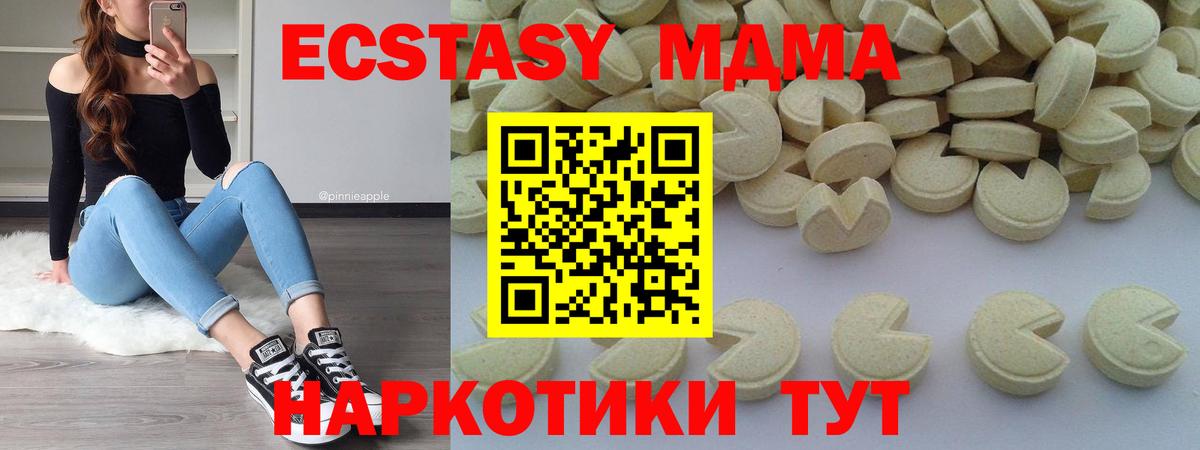 МДМА молли  МДМА VHQ  МДМА  Кубинка 