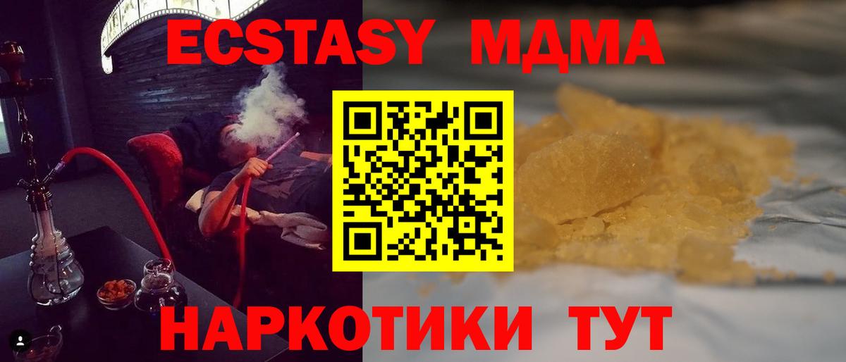 MDMA Molly  MDMA  MDMA кристаллы  Кубинка  Вход с VPN 