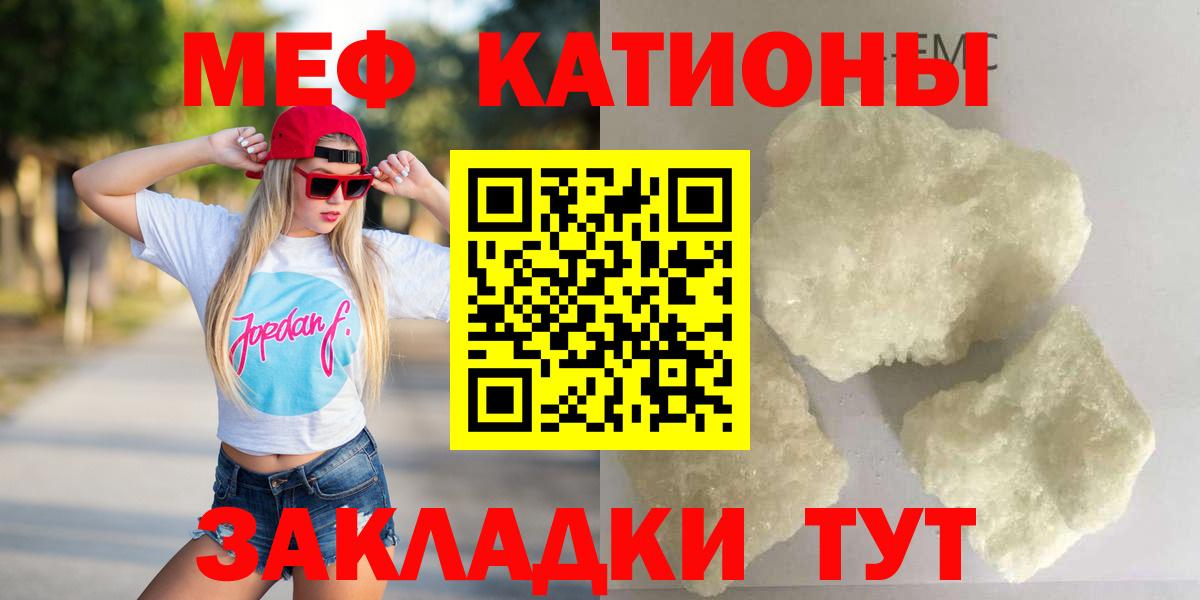 МЕФ  Кубинка