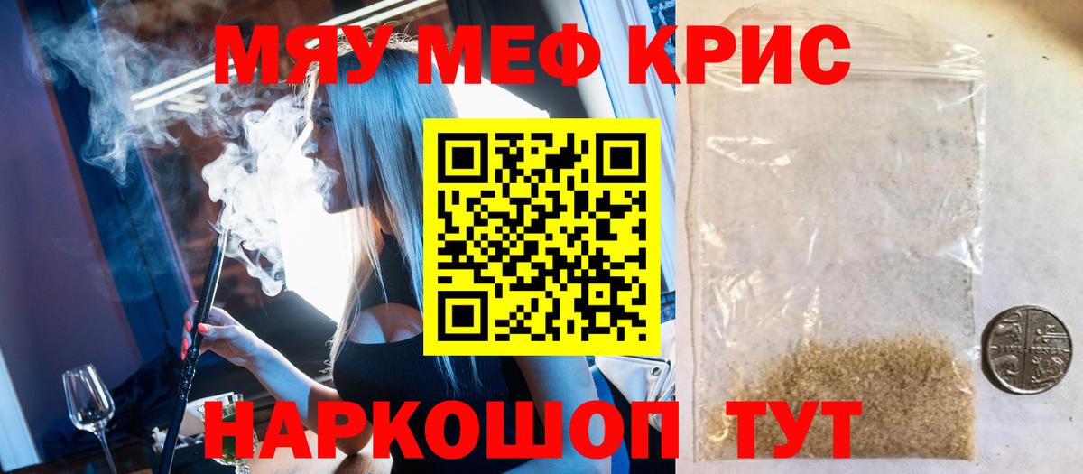 Мефедрон mephedrone  МЕФ  Кубинка  МЕФ  дарнет шоп  МЯУ-МЯУ 4 MMC 