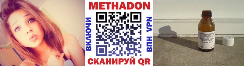 МЕТАДОН кристалл  Кубинка 