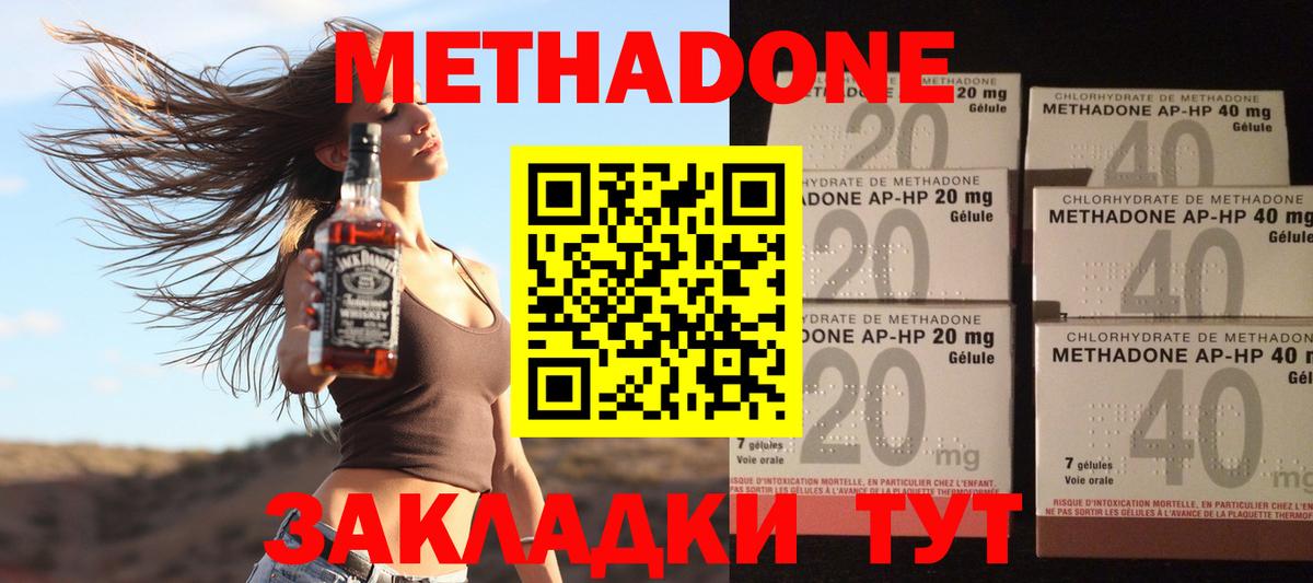 Метадон белоснежный Кубинка