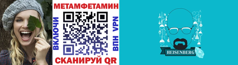 МЕТАМФЕТАМИН Декстрометамфетамин 99.9%  MEGA ССЫЛКА  Кубинка 