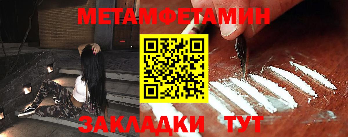 Метамфетамин  Первитин витя  Вход с VPN  Кубинка 