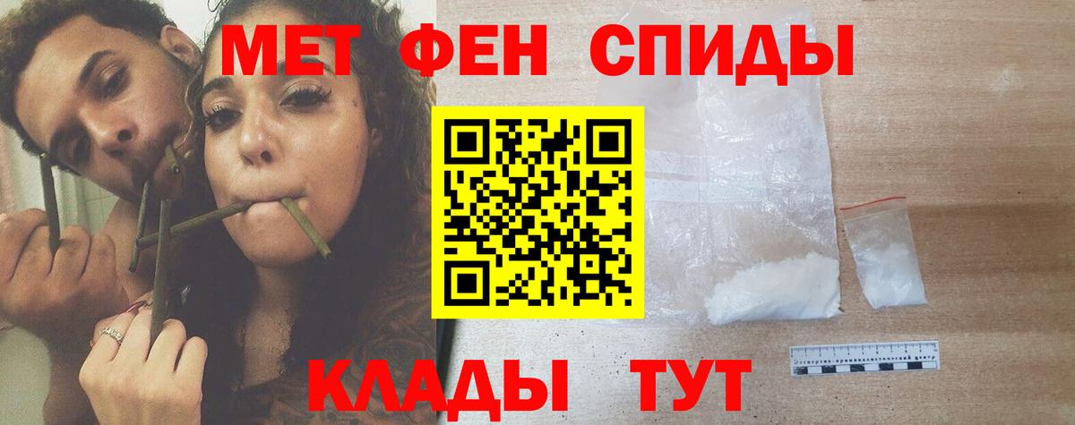 Первитин Methamphetamine  Кубинка  Первитин Methamphetamine 