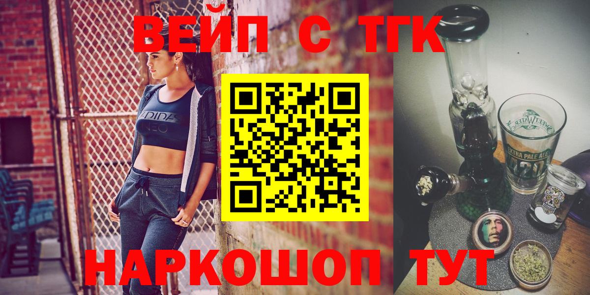 APVP СОЛЬ кристаллы  ГАШ  Вейп ТГК  Меф кристаллы  Кубинка  Меф МЯУ МЯУ   МАРИХУАНА  КОКАИН  Кокаин 