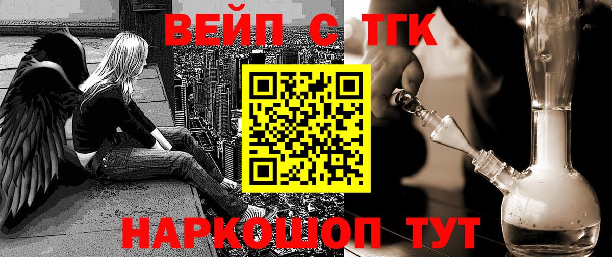 Кубинка  Дистиллят ТГК вейп с тгк  Дистиллят ТГК Wax  Вход с VPN 