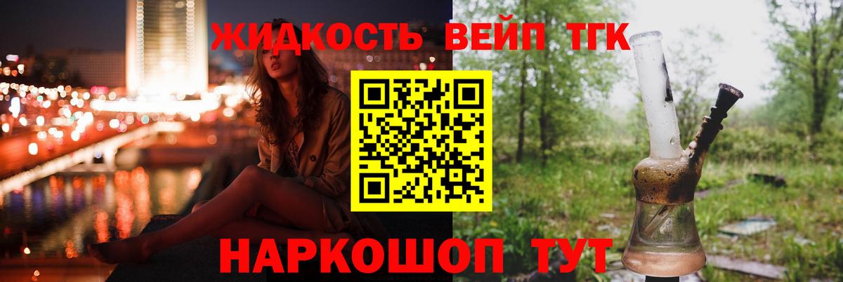 Дистиллят ТГК гашишное масло Кубинка