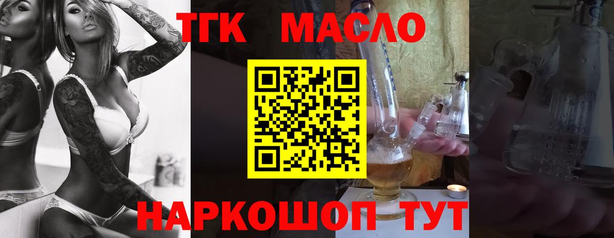 ТГК Wax  Дистиллят ТГК жижа  Кубинка 