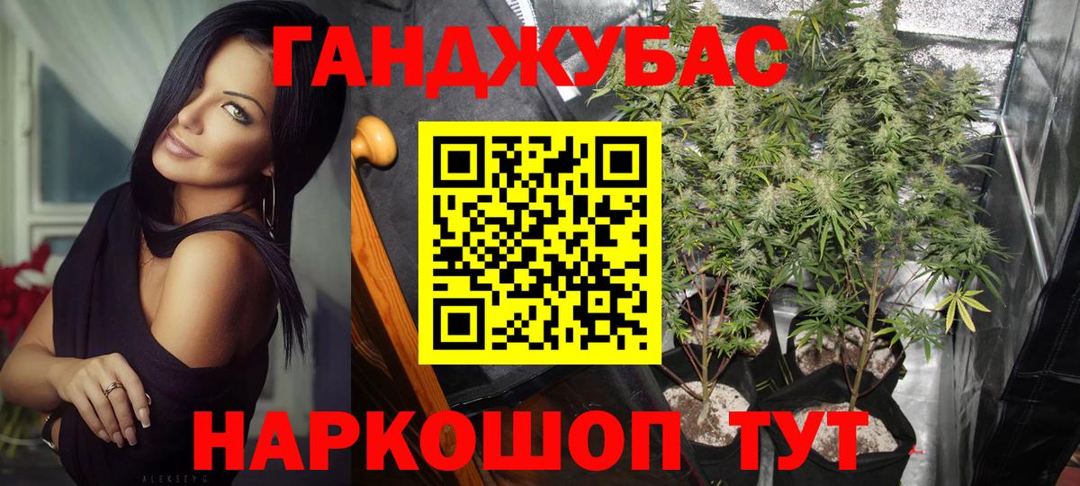 Бошки Шишки конопля Кубинка